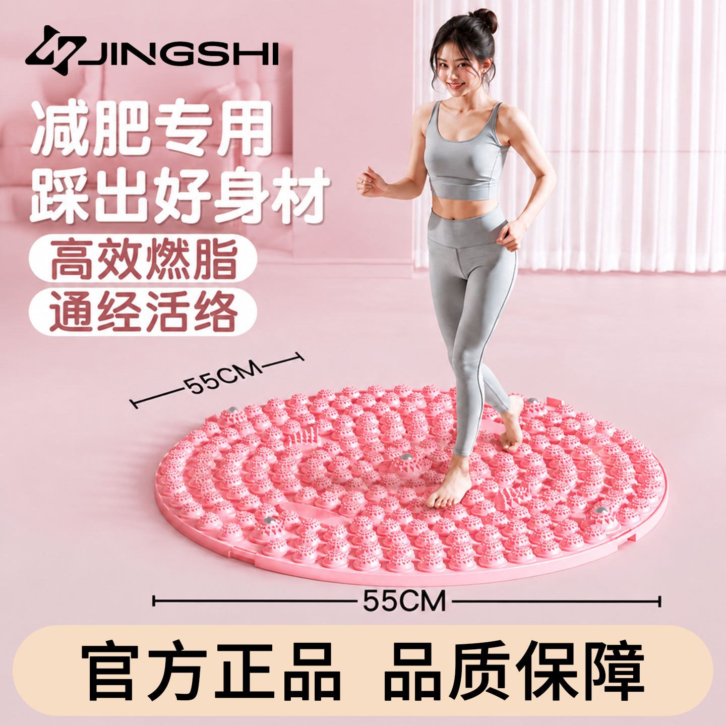 竞石指压板足底穴位按摩放松脚底