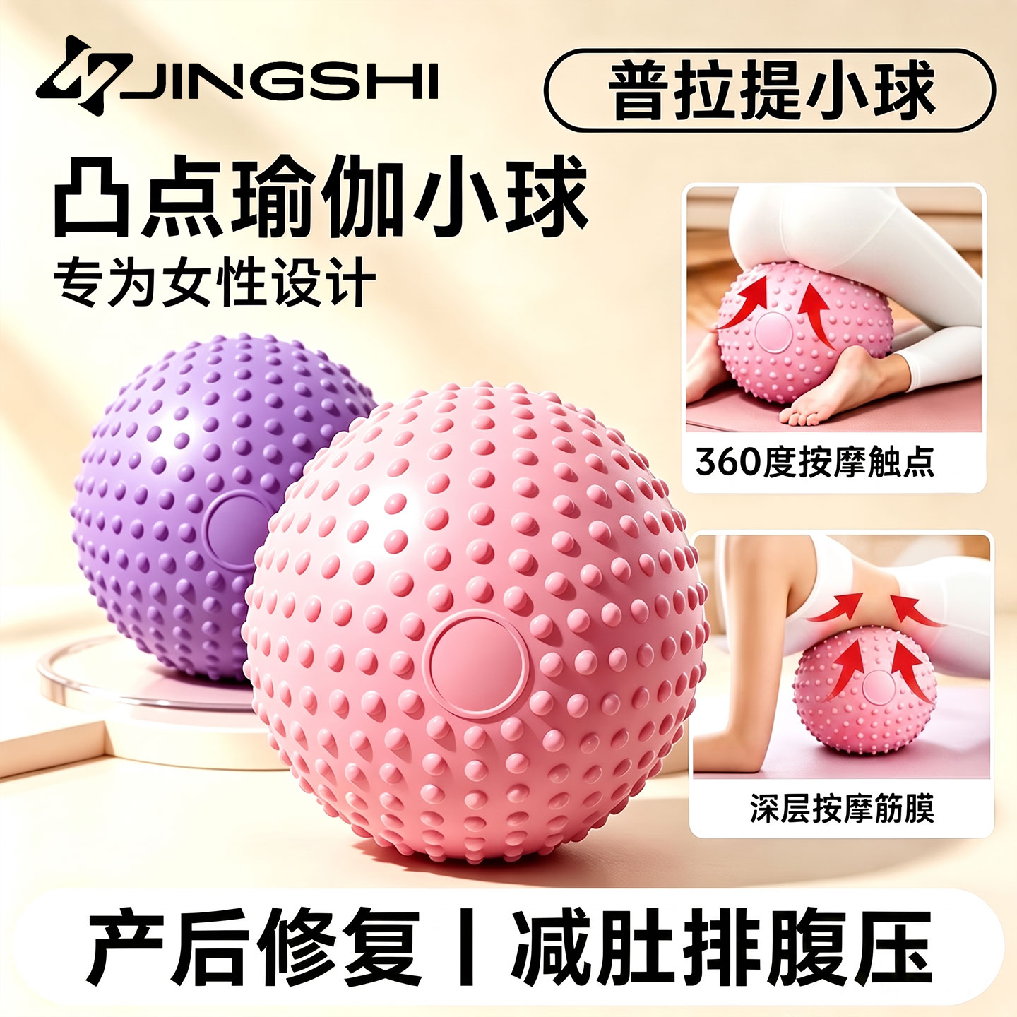 产后恢复小球盆底肌居家训练