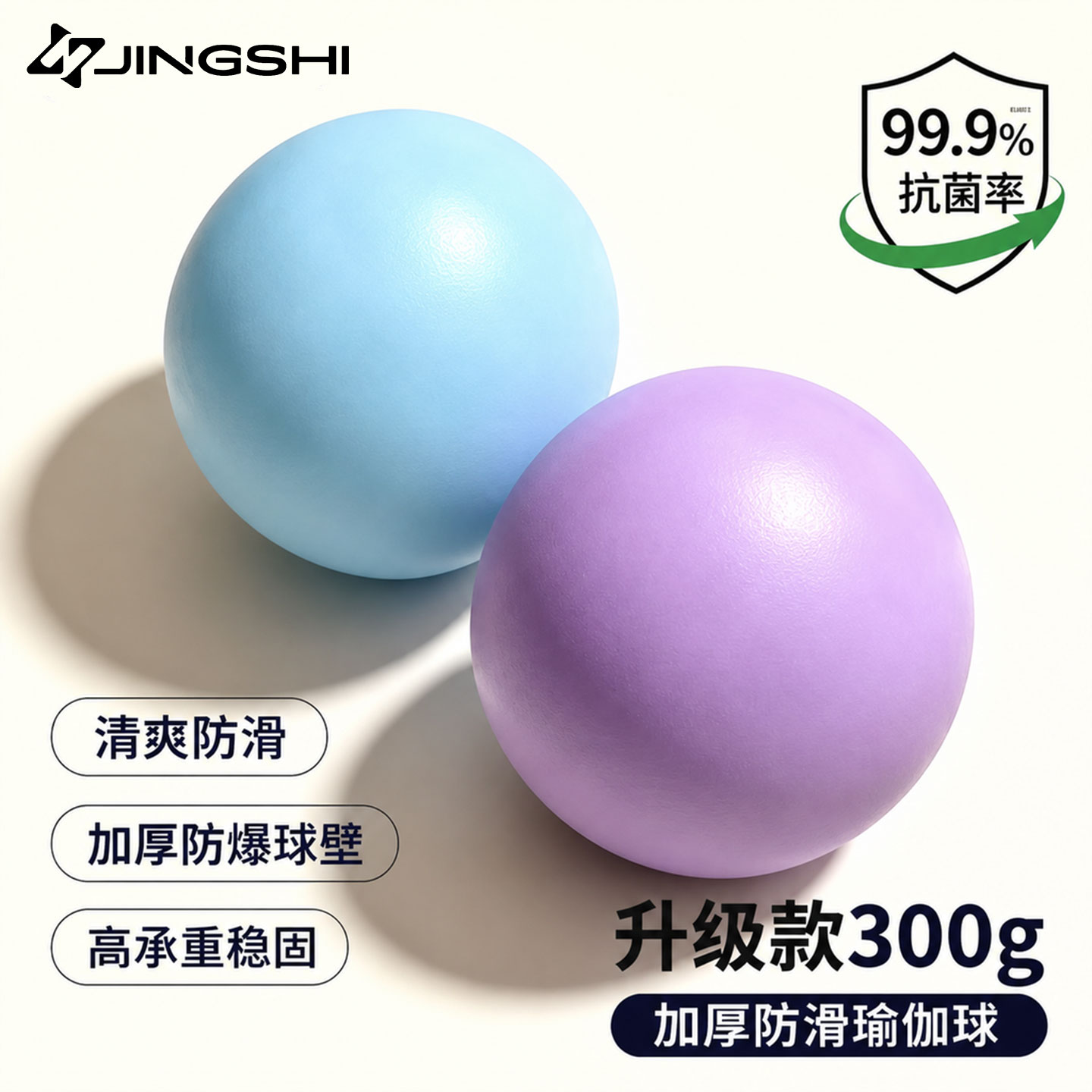 竞石普拉提瑜伽球核心训练盆底肌家用小球塑形美体居家防爆健身球