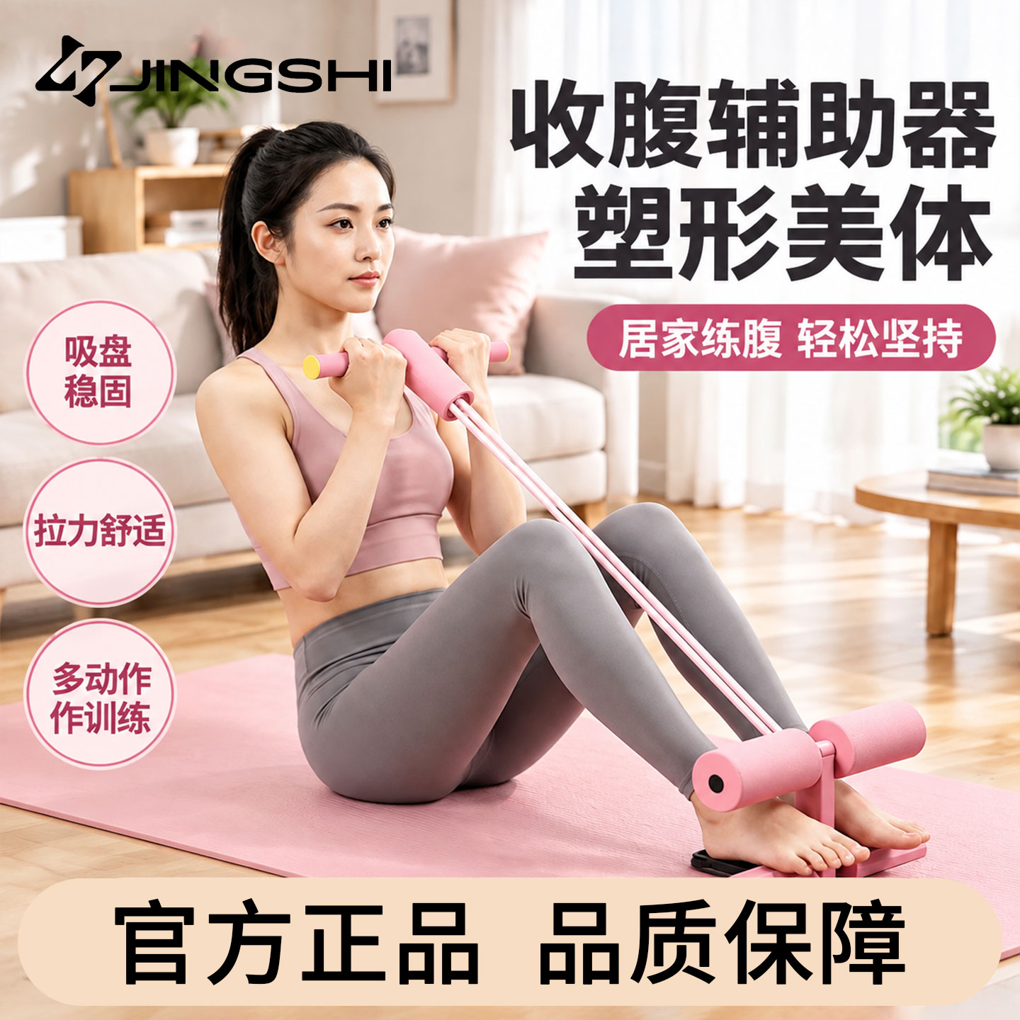 竞石仰卧起坐辅助器家用健腹训练