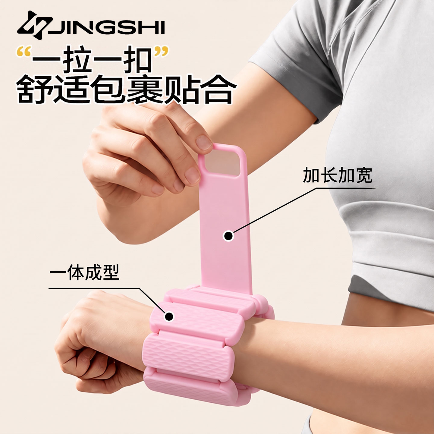 竞石重力手环瑜伽跑步舞蹈训练