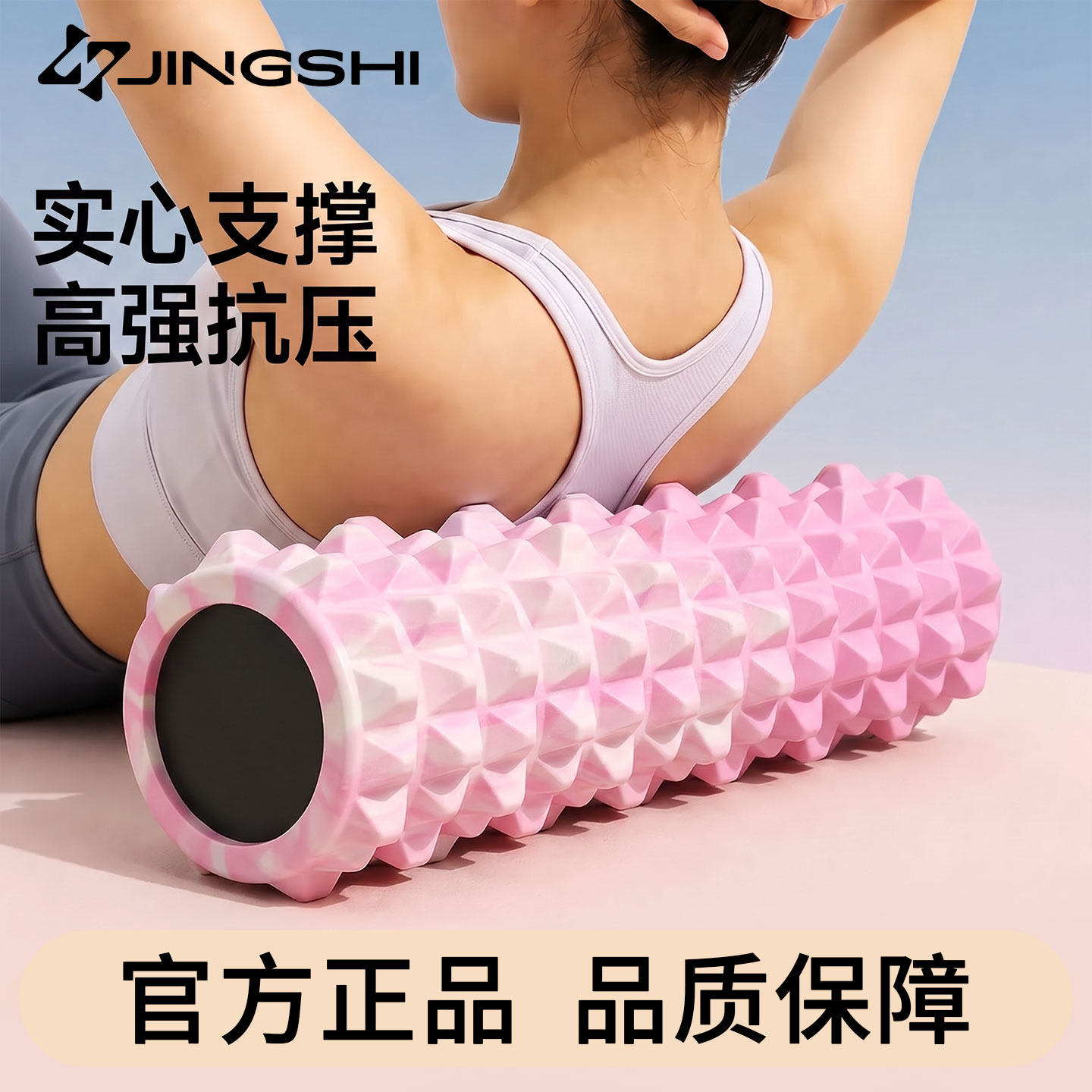 实心泡沫轴专业滚轴滚筒浮点初学者瑜伽柱狼牙棒健身瑜伽按摩瘦腿