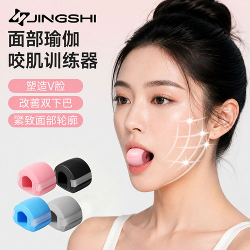 咬肌训练器练下颌线面部瑜伽咬合