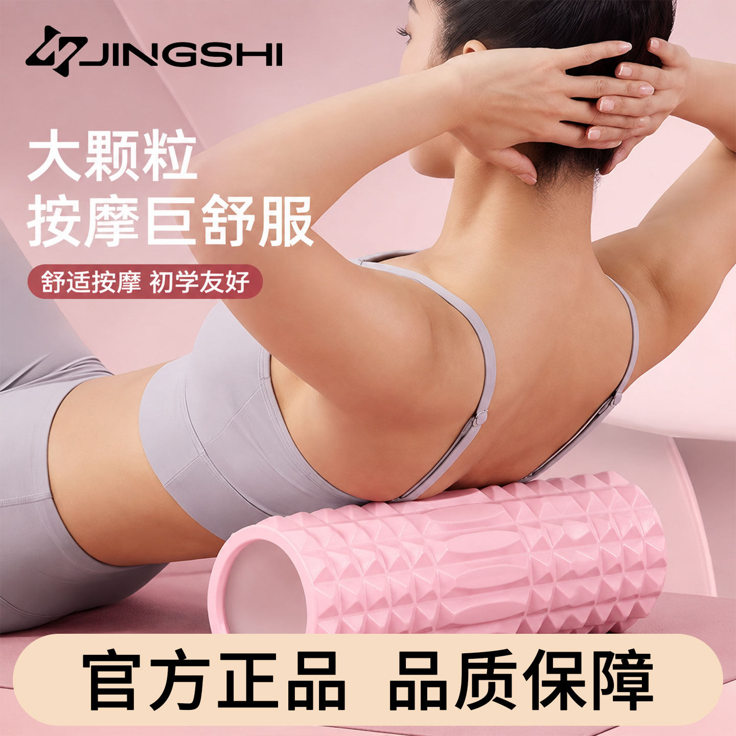 竞石健身舒缓肌肉按摩狼牙滚轴