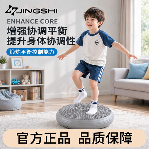竞石感统训练平衡垫腿部核心训练