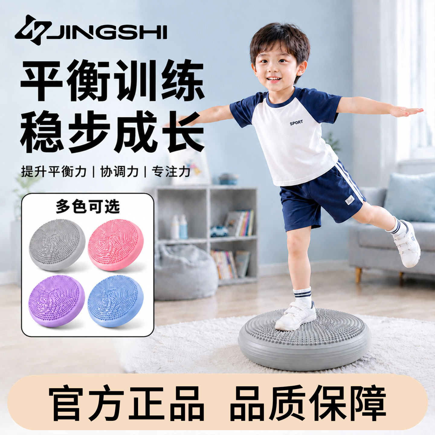 竞石感统瑜伽平衡垫儿童足底按摩