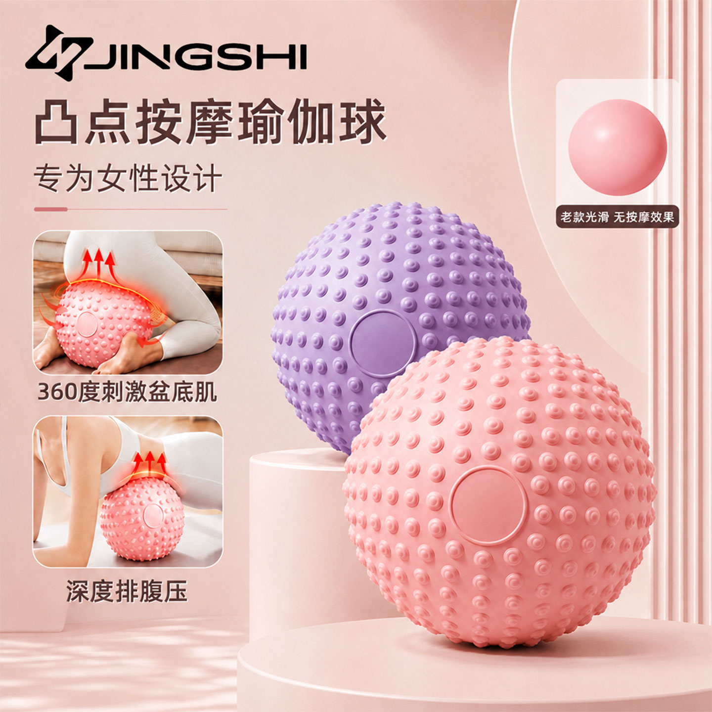 产后瑜伽小球居家盆底肌居家训练