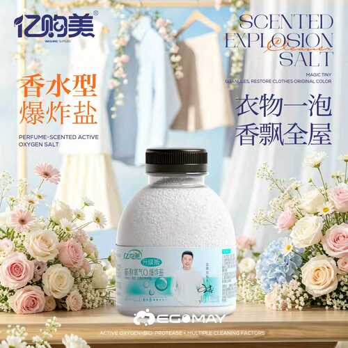 亿购美爆炸盐强去黄增白活氧去污