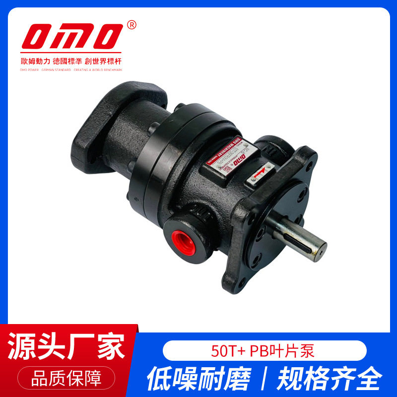 50T+PB叶片泵超静音定量增压叶片泵注塑机油泵液压泵支持定 制
