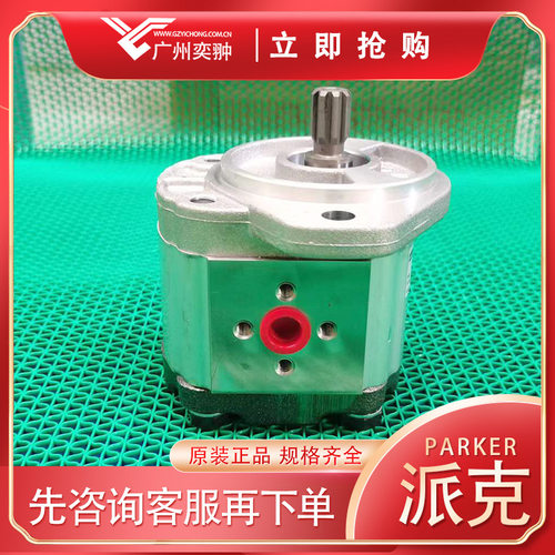 派克PGP511A0110CS2D3NE5E3B1B1齿轮泵3349111964进口PARKER