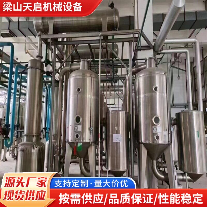 销售二手10吨三效降膜强制循环钛材MVR浓缩结晶多效蒸发器双效