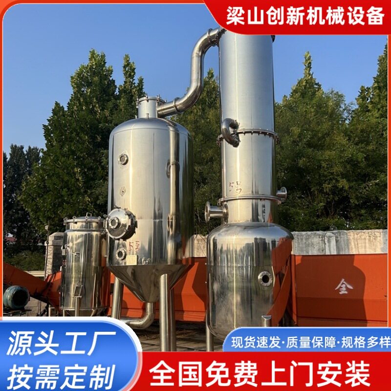 二手蒸发器化工不锈钢蒸发器三效蒸发器单效蒸发器整套出售