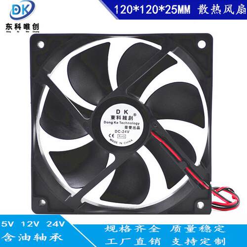 厂家 12025散热风扇 5V12V24V电脑机箱机柜鱼缸12厘米/CM风扇