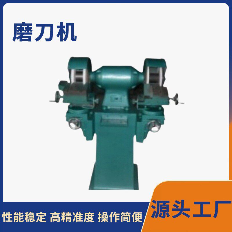 成保机械制钉机磨刀设备 砂轮式模刀机 合金砂轮电动磨刀机器设备
