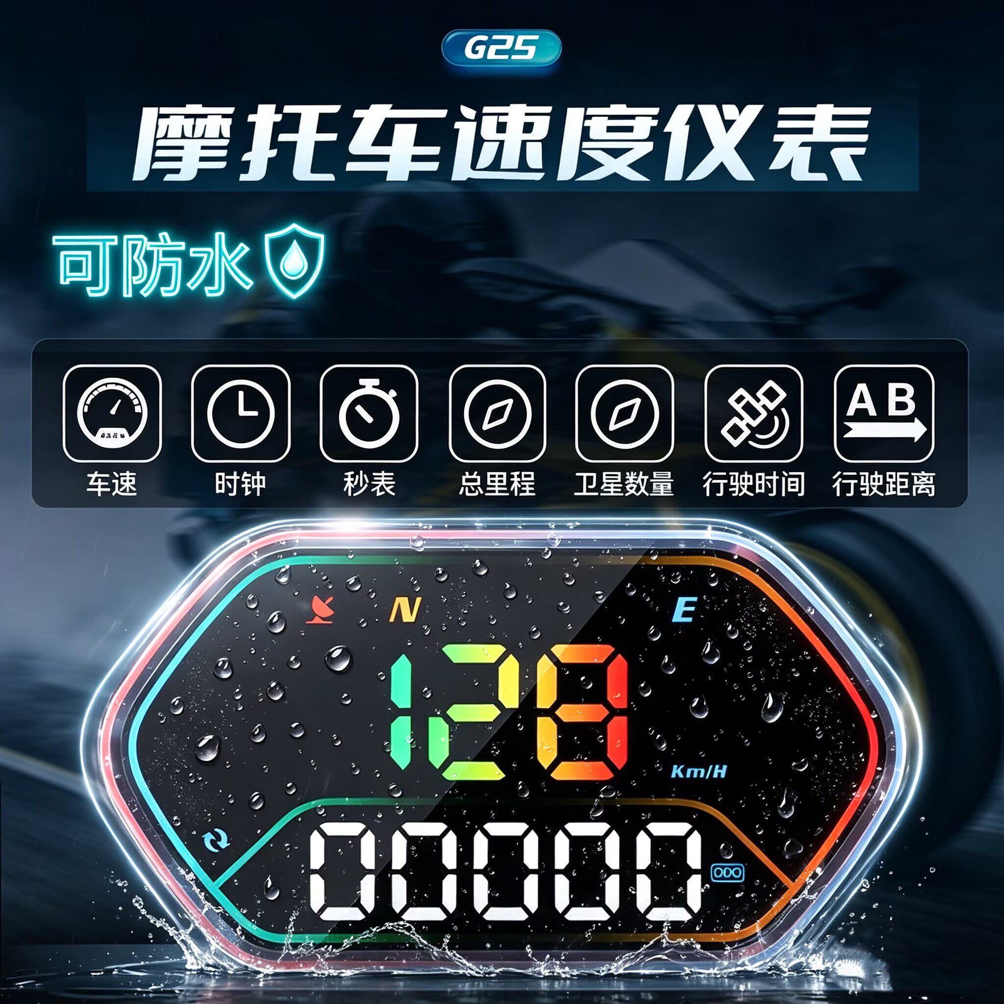 电动车防水通用抬头显示器