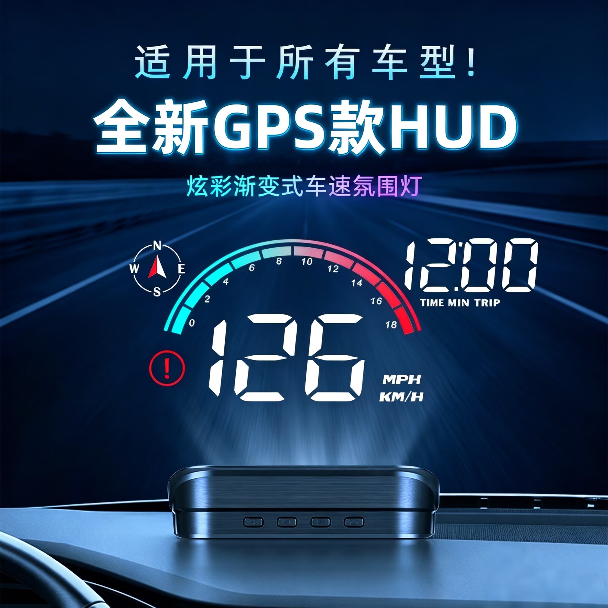 大数字投射车速同时显示时间车速