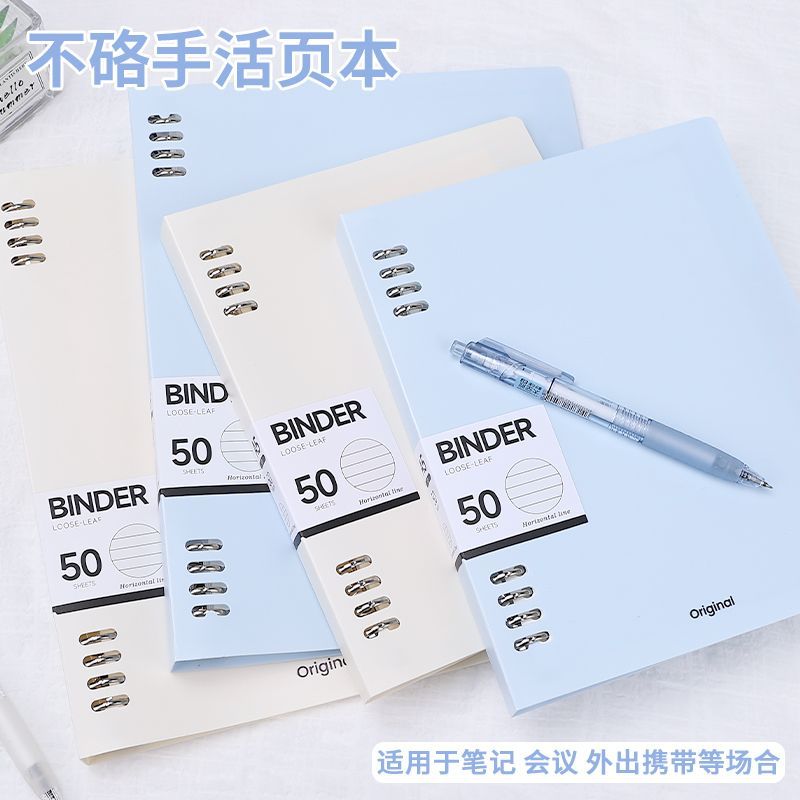 文谷活页本B5活页纸替芯可拆卸学生A5简约高颜值横线加厚笔记本便携手账本计划本记事本可拆卸扣环不硌手