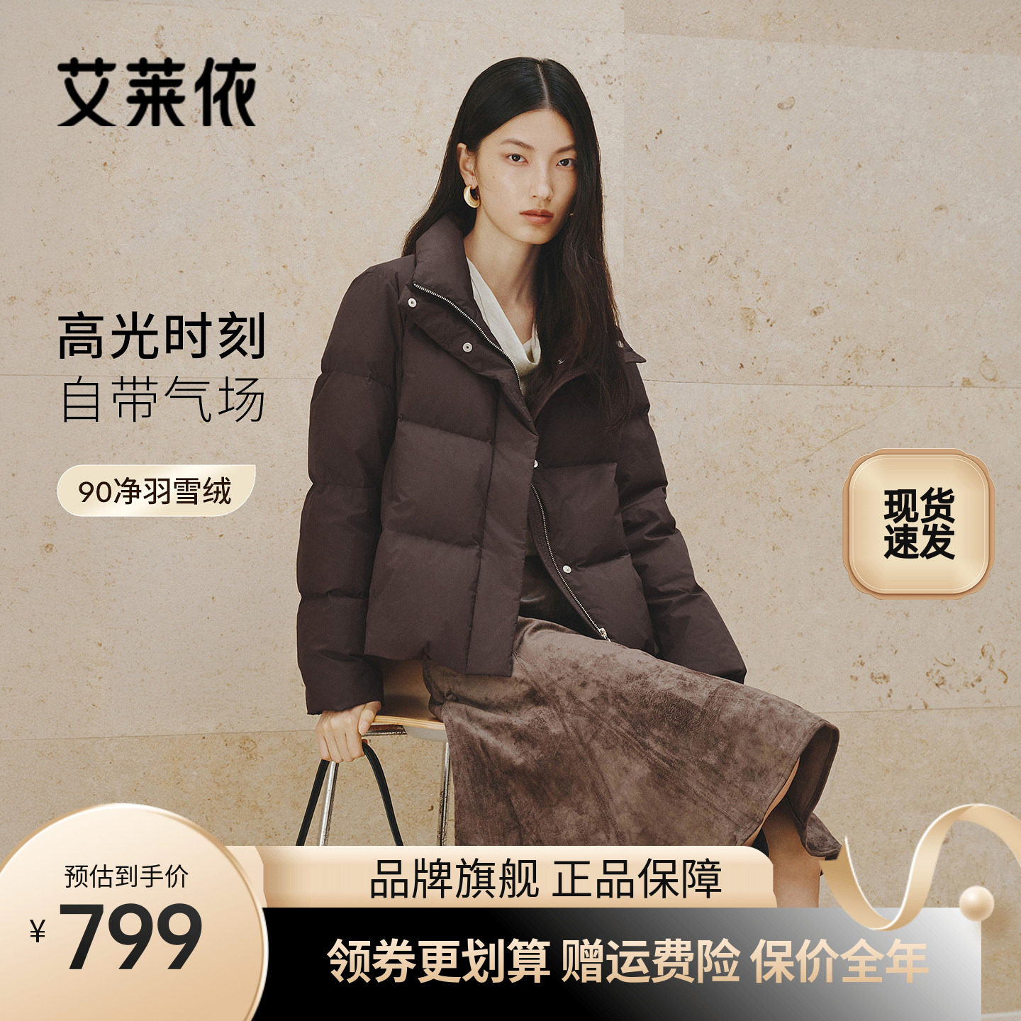 艾莱依新款高光修身时尚保暖简约通勤小翻领短款羽绒服女鸭绒外套