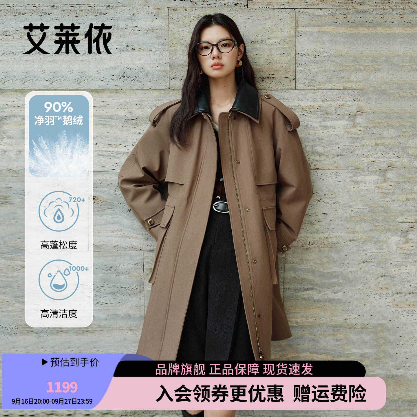 艾莱依鹅绒服女摩登巴恩风收腰显瘦防风保暖复古工装外套羽绒服
