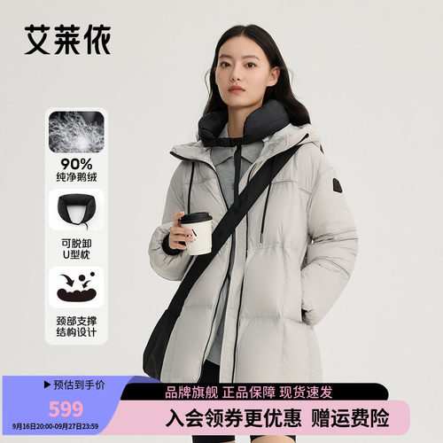 艾莱依冬季短款U型枕羽绒服女时尚设计感腰部抽绳显瘦外套鹅绒服