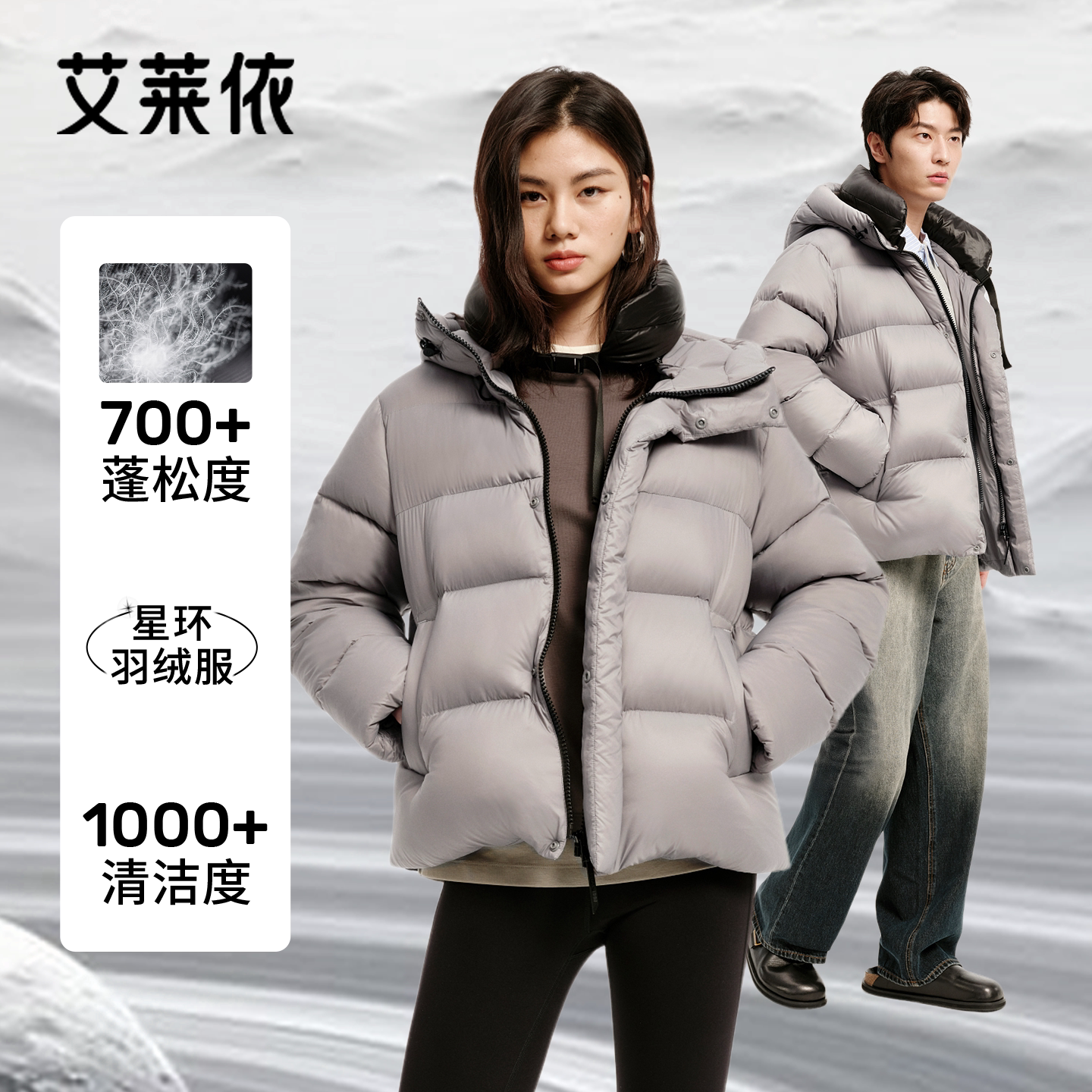 艾莱依男女同款羽绒服时尚运动可脱卸U型枕形枕保暖短款鸭绒外套