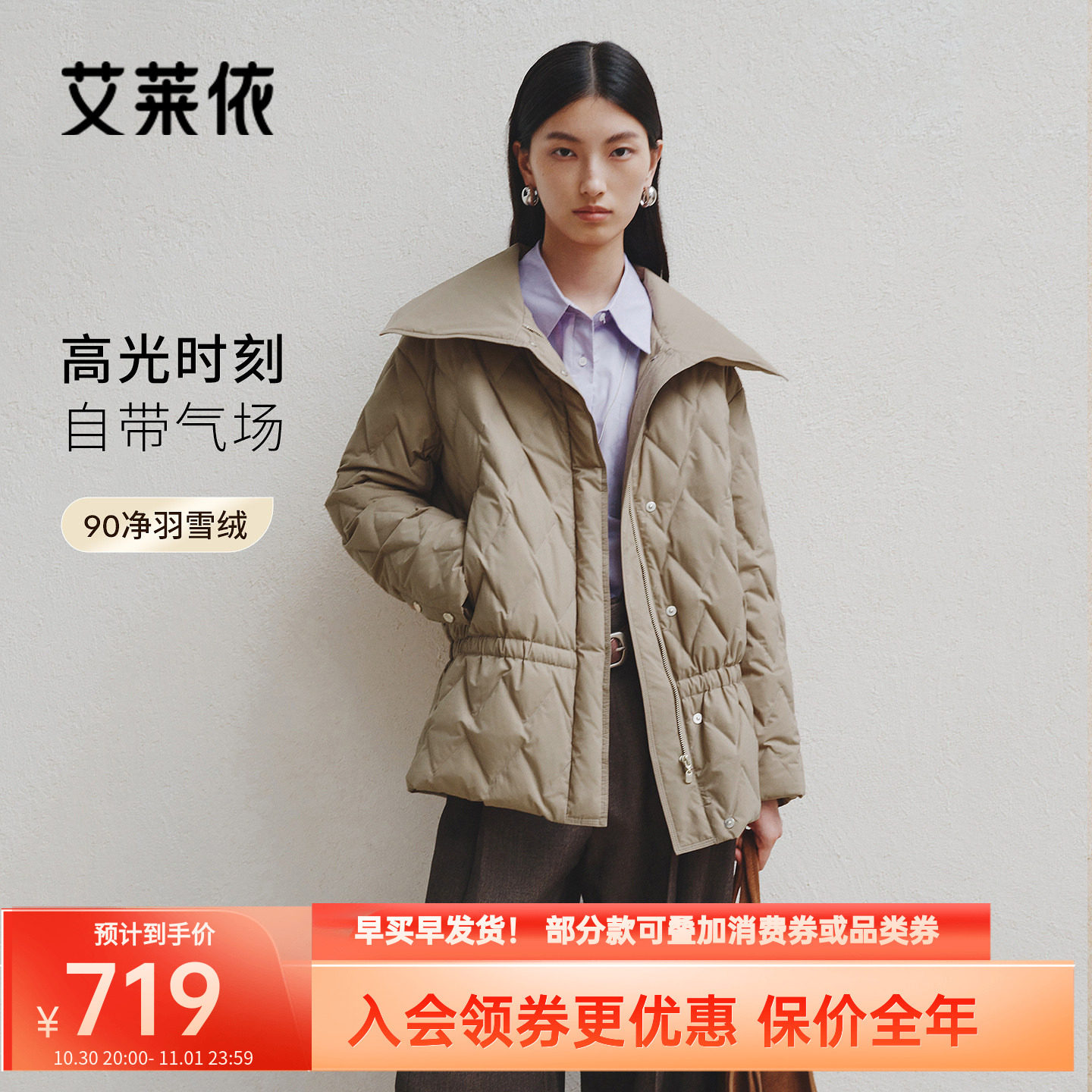 艾莱依冬季新款高光羽绒服女气质修身时尚短款轻薄小个子保暖外套