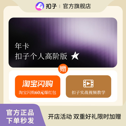 扣子AI Coze个人高阶版年卡会员 扣子积分扣子会员AI智能体视频