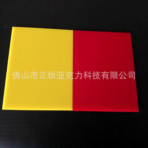 4mm黄色板柠檬黄蛋黄金黄米黄亚克力板生产厂家PMMA有机玻璃色板
