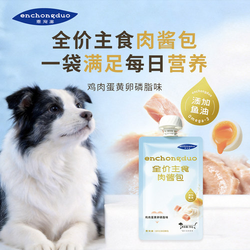 恩宠多犬用全价主食湿粮补水营养