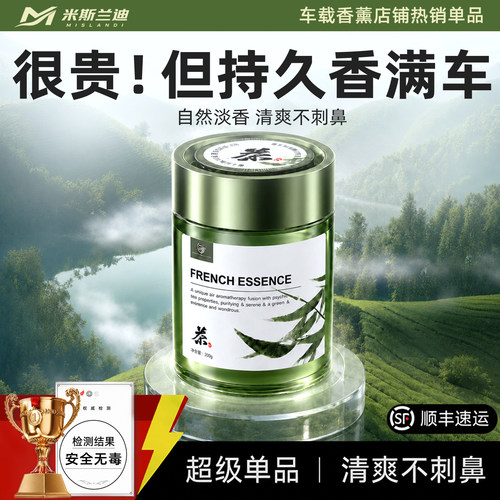 2026旗舰新款】持久留香车载香薰