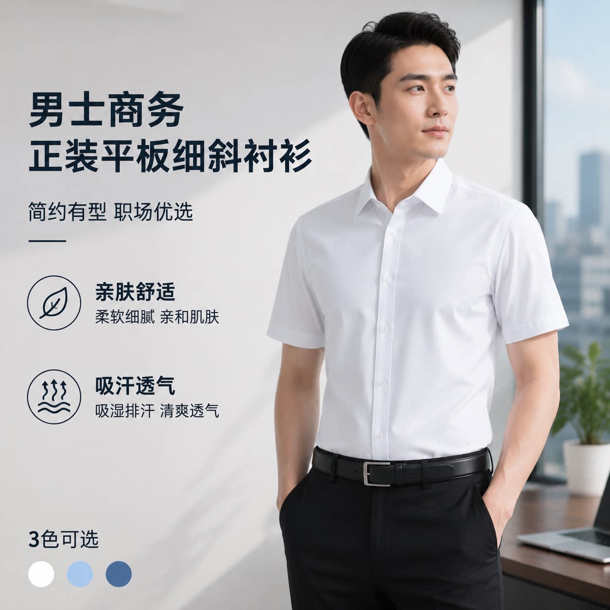 男士职业装短袖衬衫纯色平面商务衬衣灰色白色天蓝色长袖工装清仓