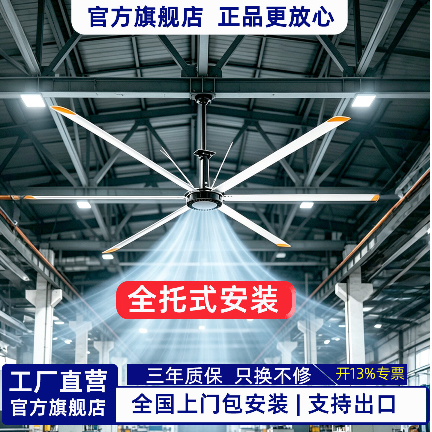 畅工工业大吊扇7.3米变频永磁工厂车间仓库厂房养殖场大风力风扇