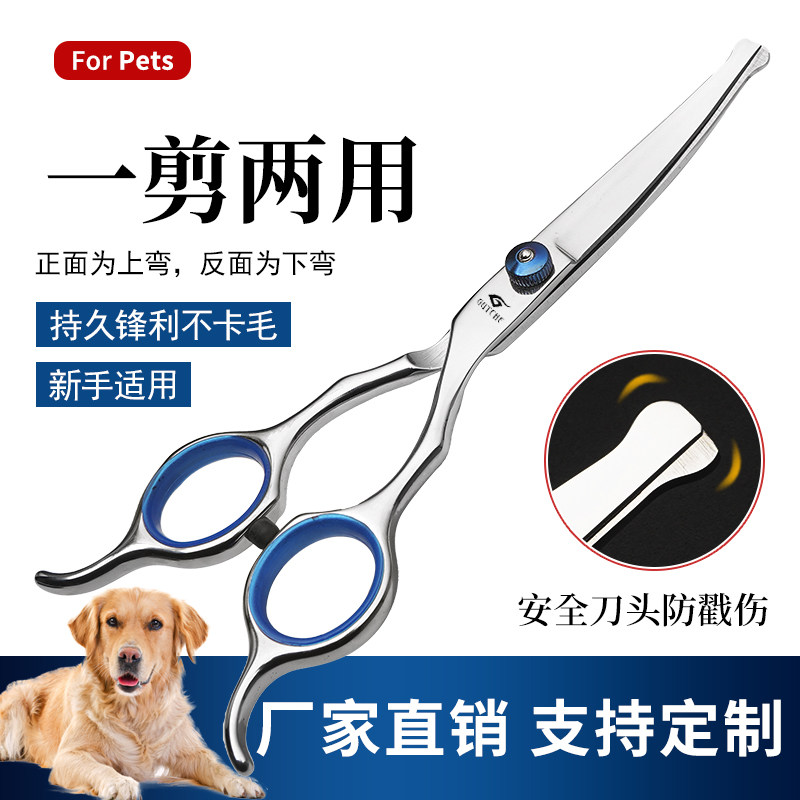 宠物剪刀美容工具套装专业修毛剪狗毛弯剪猫咪泰迪剪毛理发神器