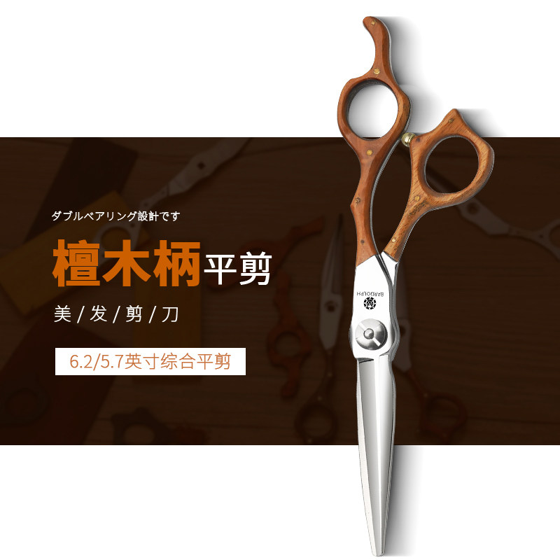 谷崎专业理发剪刀平剪图片