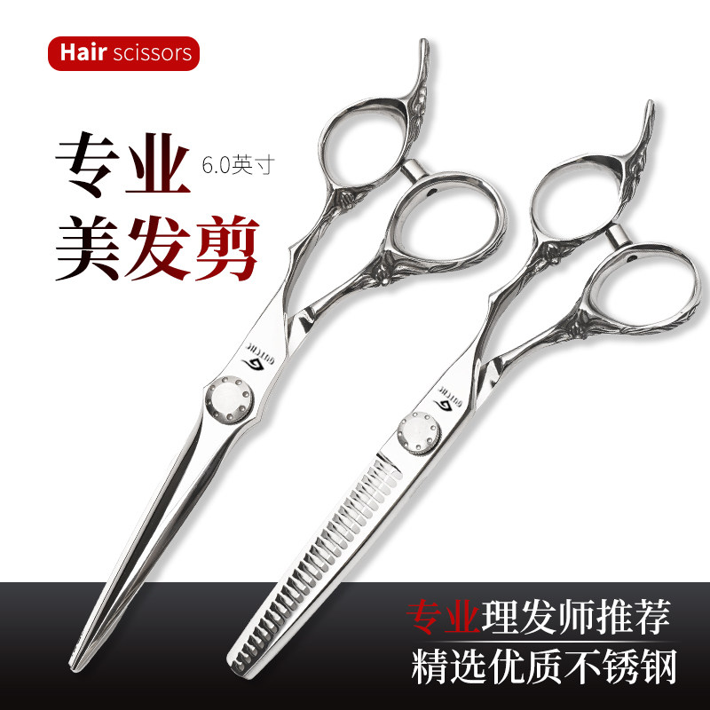 专业理发剪刀套装家用发廊平剪牙剪自己刘海打薄碎发剪头发工具