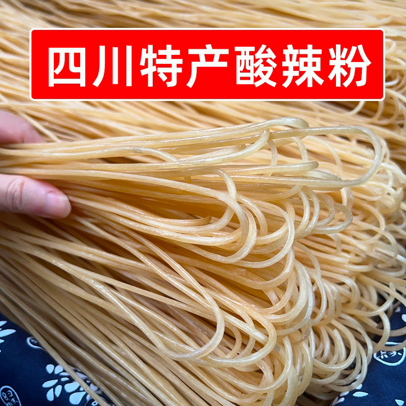 四川特产酸辣粉8斤32斤整袋批发手工火锅粉中宽粉条餐饮商用干货