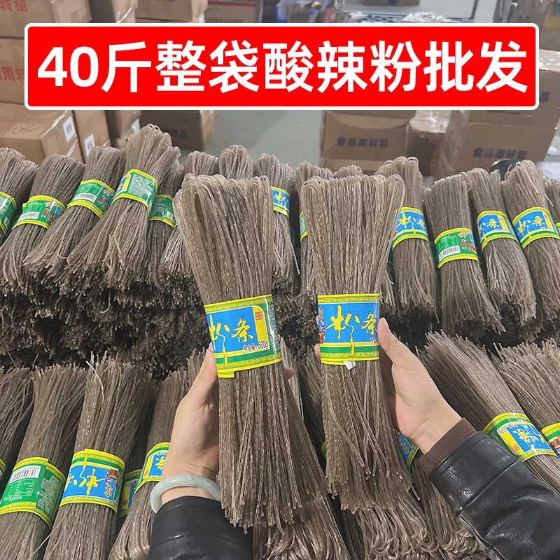 40斤一整袋酸辣粉批发干货四川粉条餐饮商用泡发宴席摆摊小吃粉丝