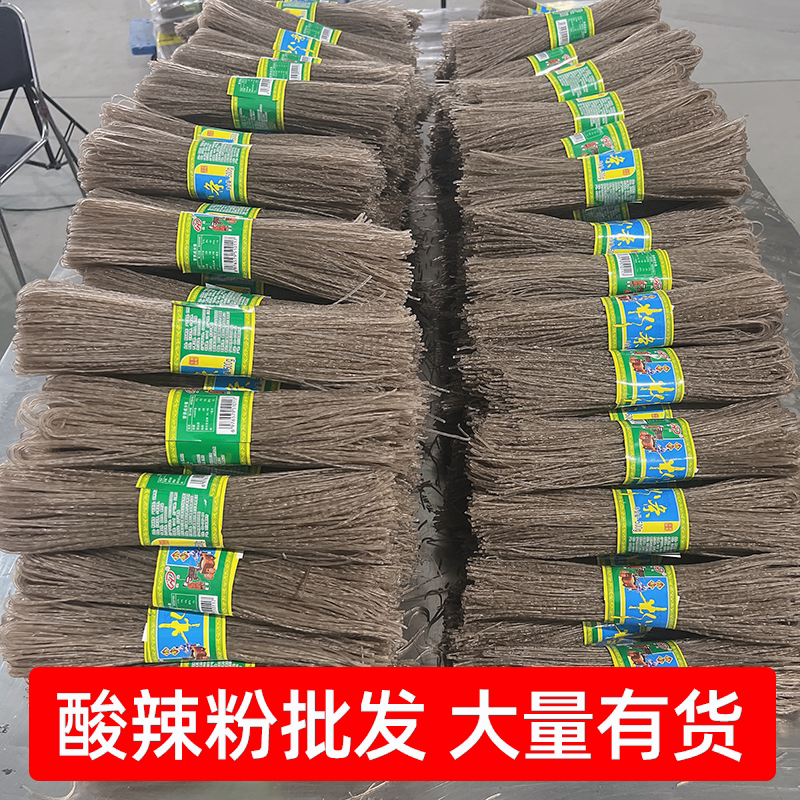 四川欢建精制粉条40斤整袋酸辣粉批发晒干粉餐饮商用泡发火锅食材