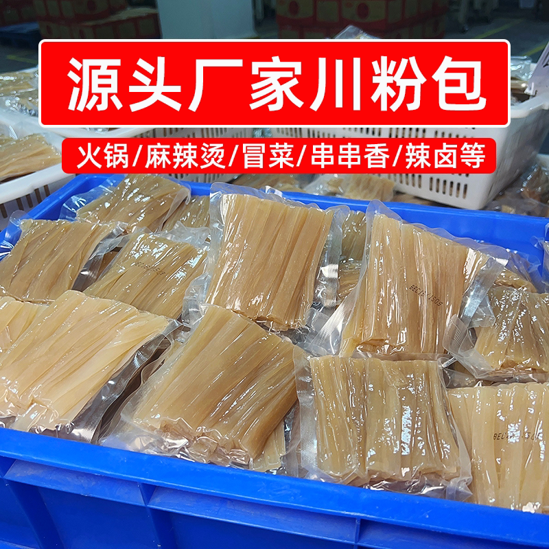源头厂家外卖专用川粉包100g小袋火锅粉整箱批发小宽粉麻辣烫食材