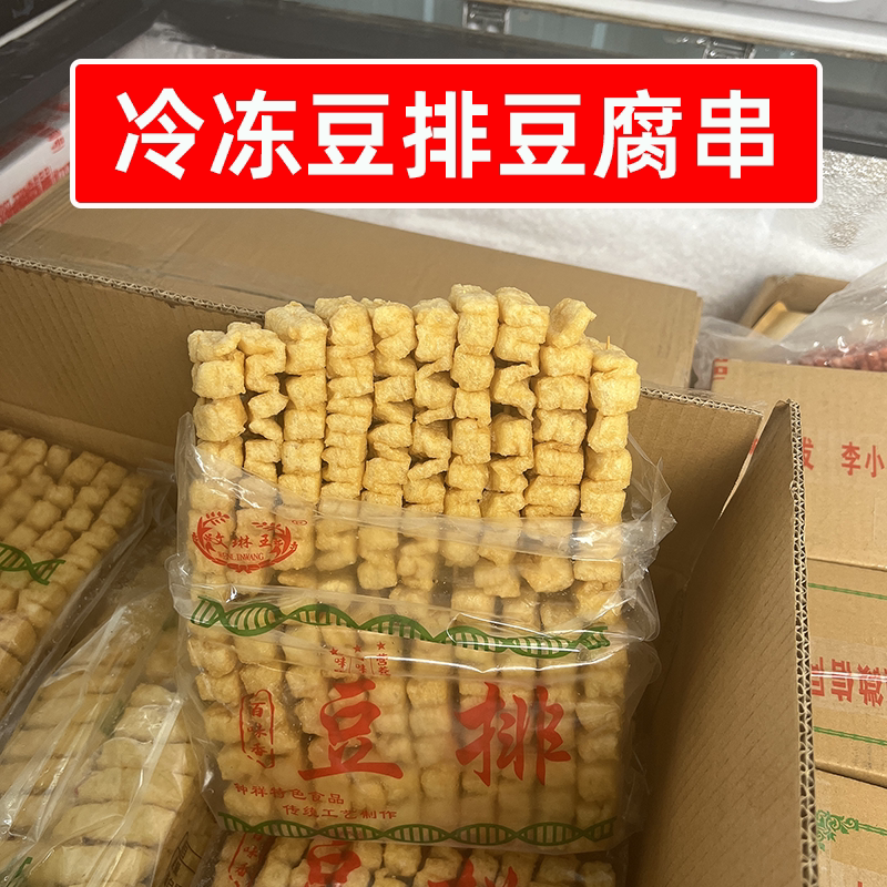 带签豆排串兰花串豆腐串80串商用