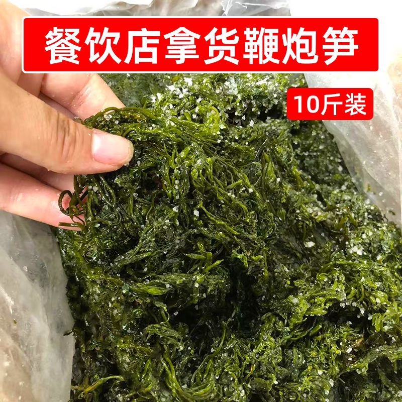 鞭炮笋10斤商用整箱脆嫩海藻海草