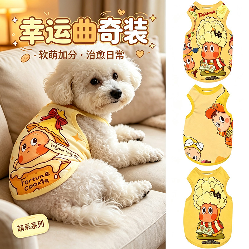 星星人猫狗泰迪透气防掉毛背心