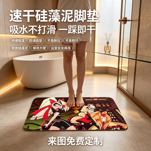 地狱客栈Hazbin Hotel查理硅藻泥地垫浴室吸水速干脚垫厕所防滑软