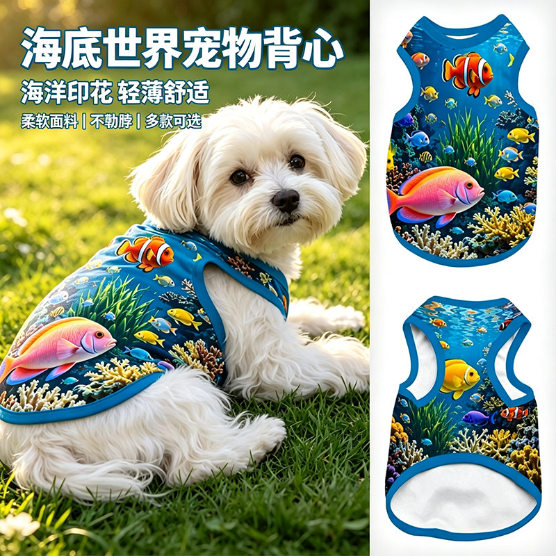 欧美风猫狗背心透气防掉毛