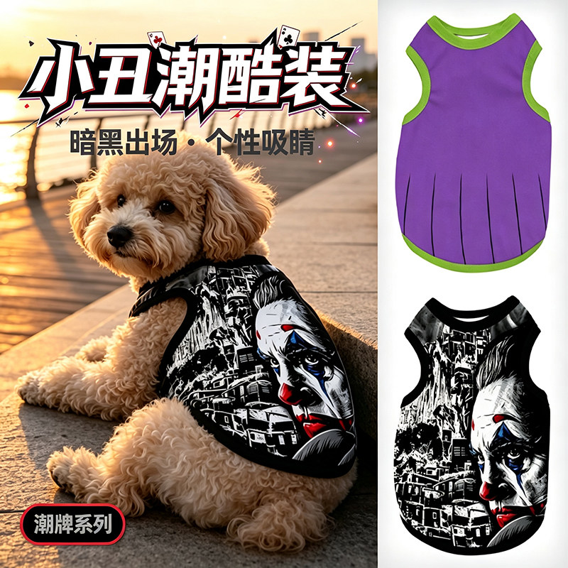 JOKER周边猫狗背心透气防掉毛