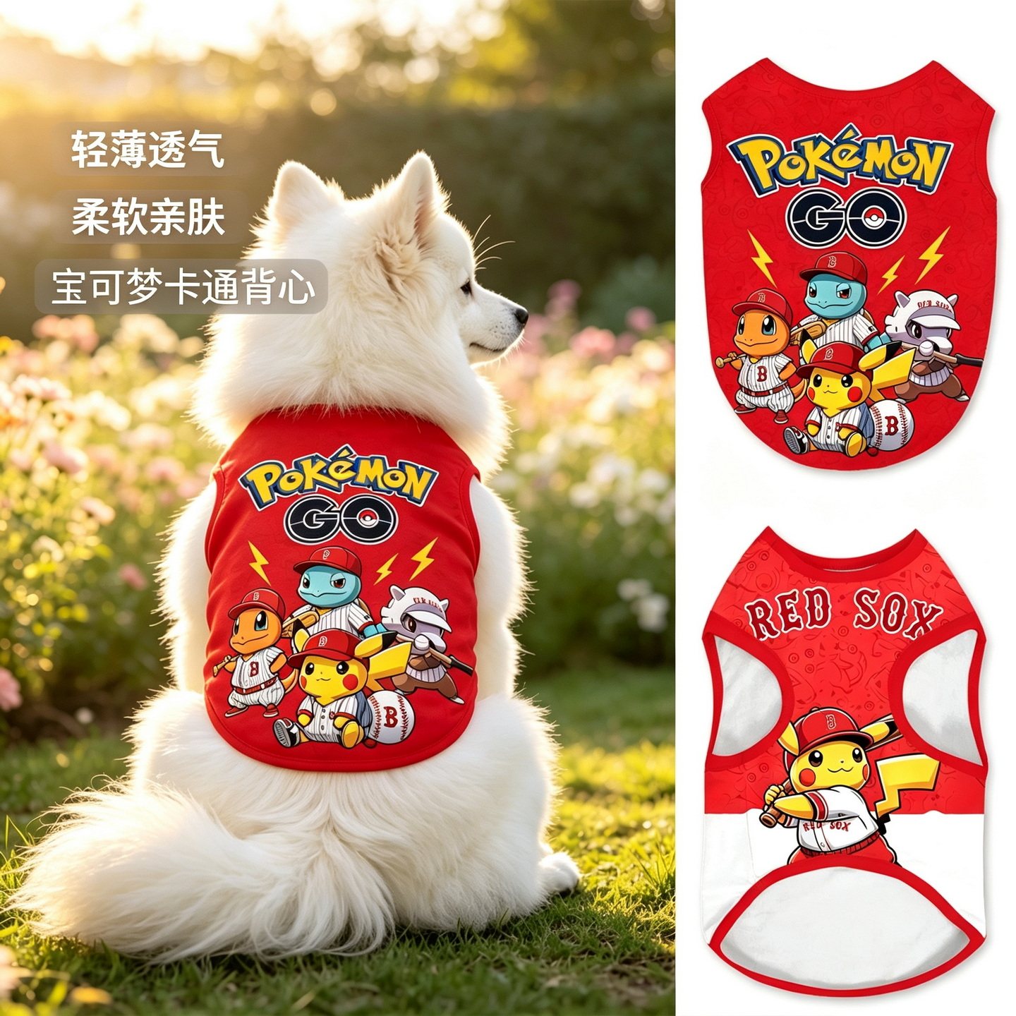 宝可梦皮卡丘动漫周边卡通宠物背心大中小型防掉毛小狗狗猫咪衣服