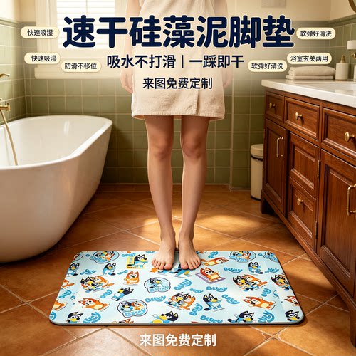 Bluey布鲁伊硅藻泥地垫浴室男居家吸水速干脚垫厕所卫生间防滑软