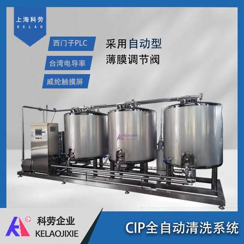 管道CIP清洗，全自动灌装机管路清洗，不锈钢设备清洗，全自动CIP