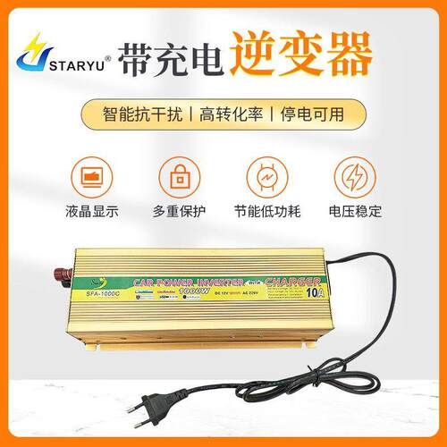 修正弦波逆变器ups不间断10A充电器12V转220V的逆变器