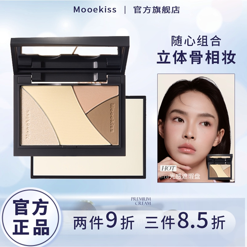 木柯诗四色修容盘随心组合三色修